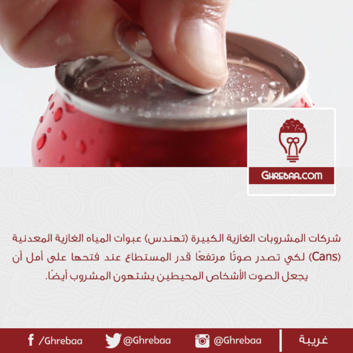 أغرب معلومات وأحداث قد تقرأها - جزء 13 (من 121 إلى 130)