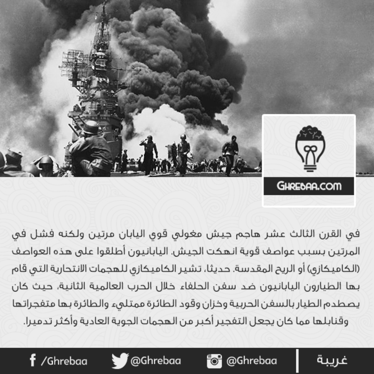 أغرب معلومات وأحداث قد تقرأها - جزء 13 (من 121 إلى 130)