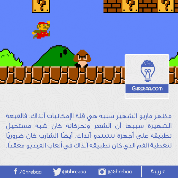 6 حقائق رائعة عن صديق الطفولة (سوبر ماريو).. ربما لم تكن تعرفها!