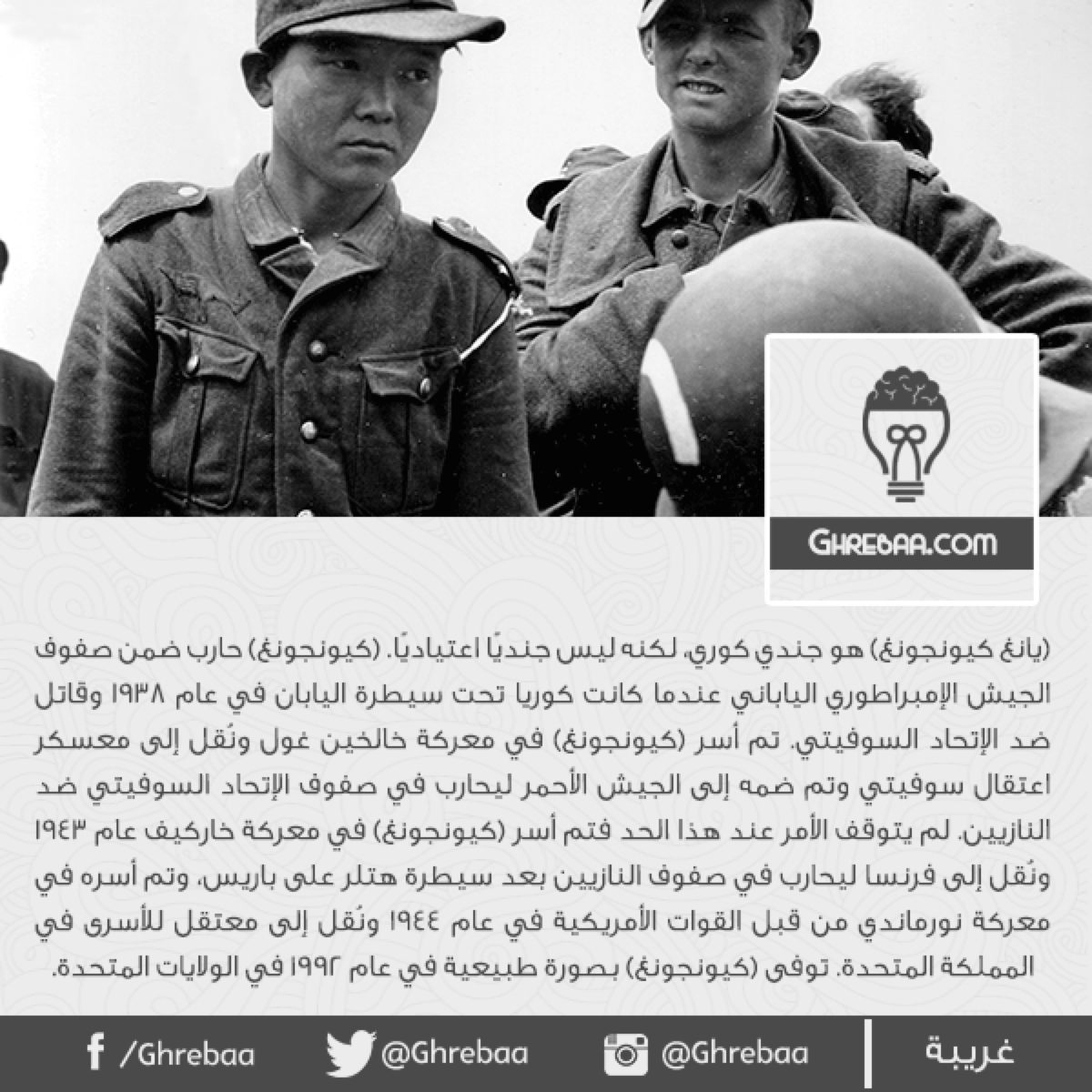 أغرب معلومات وأحداث قد تقرأها - جزء 13 (من 121 إلى 130)