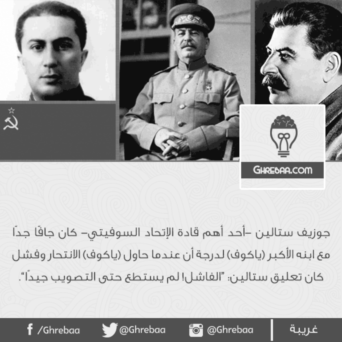أغرب معلومات وأحداث قد تقرأها - جزء 13 (من 121 إلى 130)